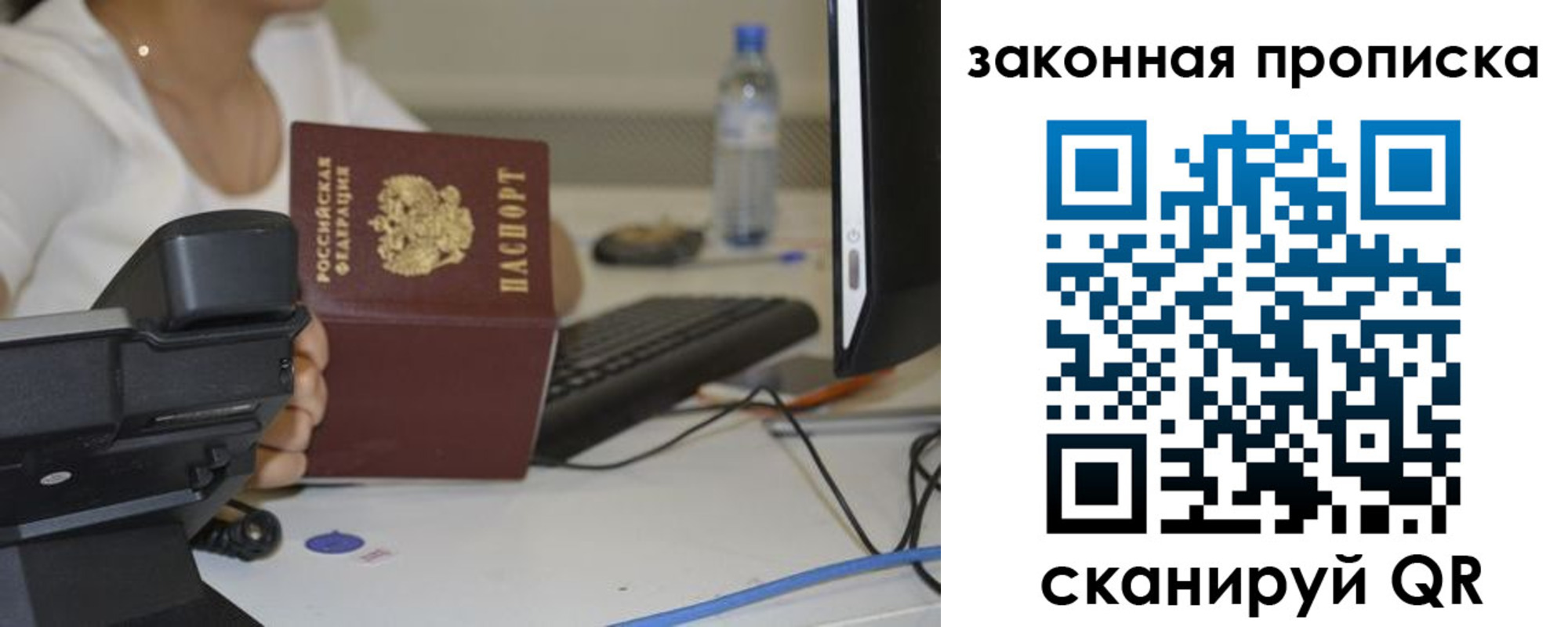 прописка законно в Тульской области